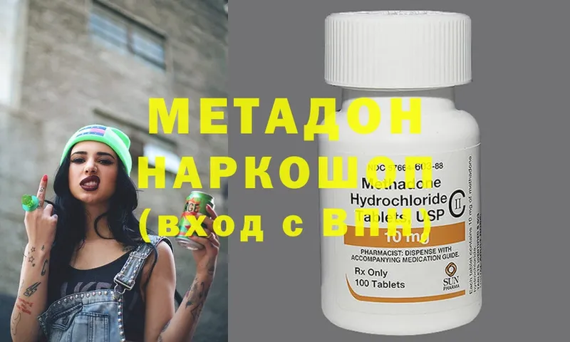 МЕТАДОН methadone  Михайловка 